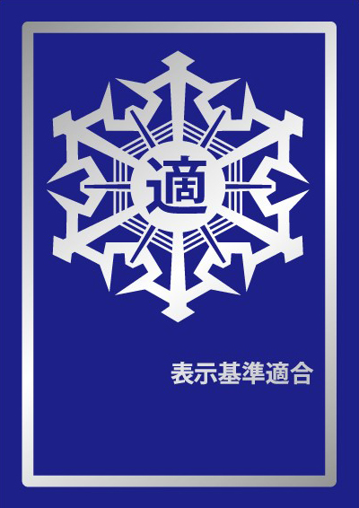 適マーク