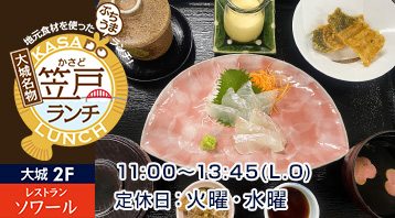 ランチメニュー