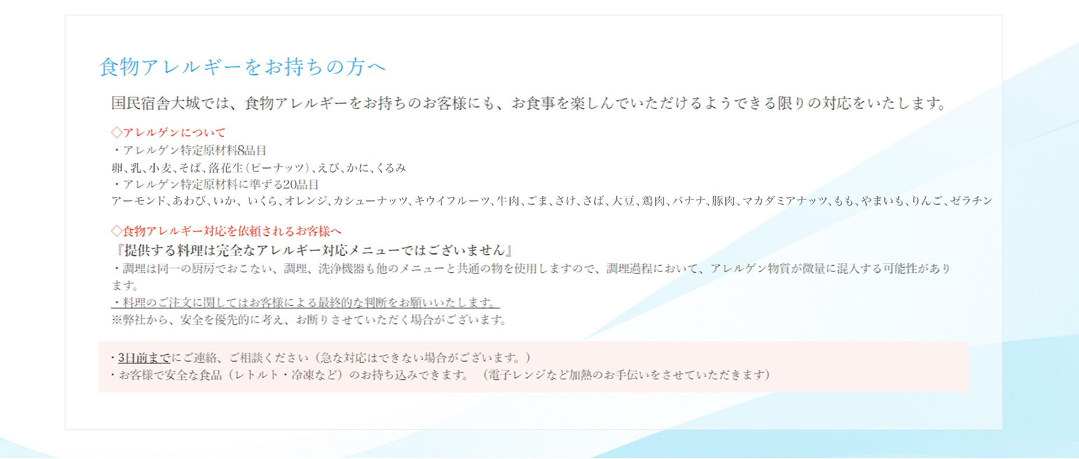 アレルギー
