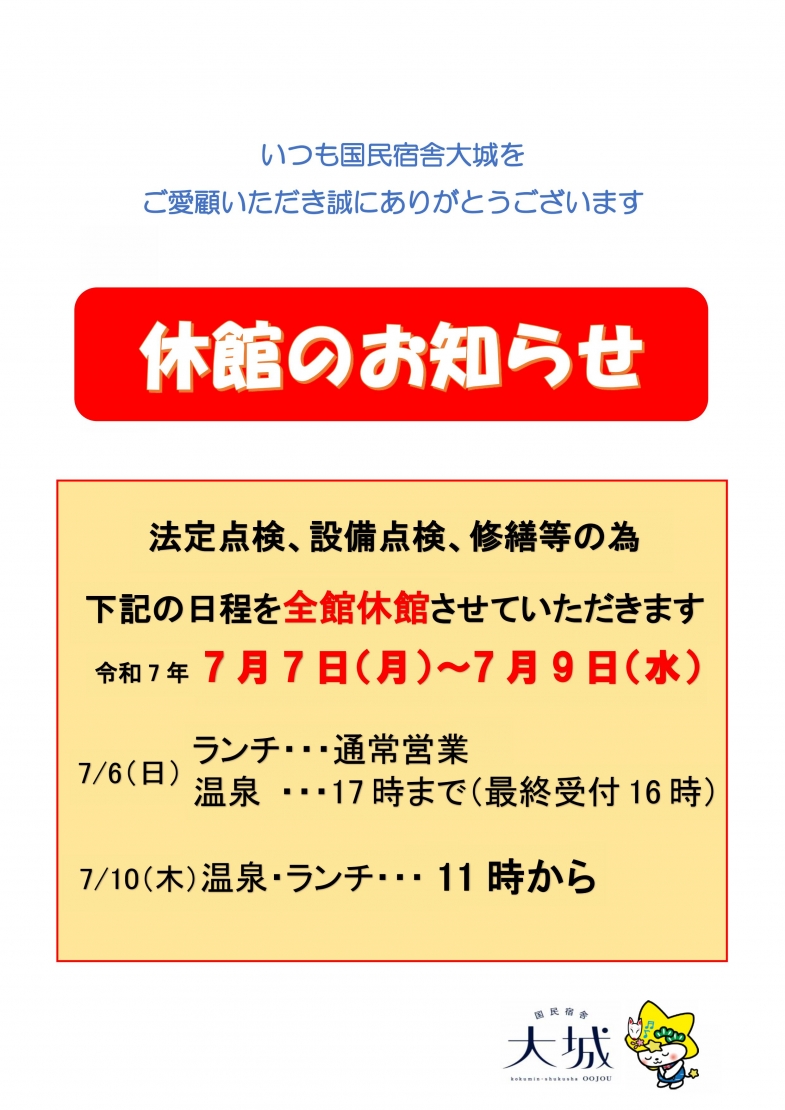 %e4%bc%91%e9%a4%a8