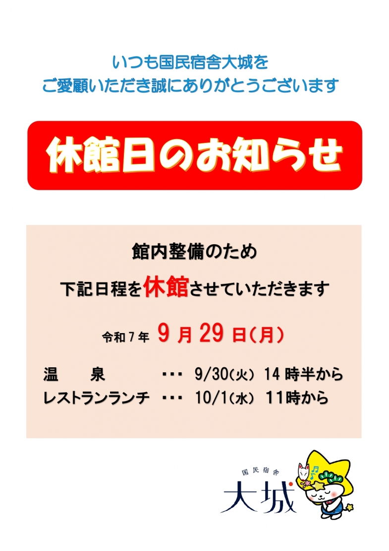 %e4%bc%91%e9%a4%a8%e6%97%a52025-1%e6%97%a5%e4%bc%91%e9%a4%a8_page-0001-1