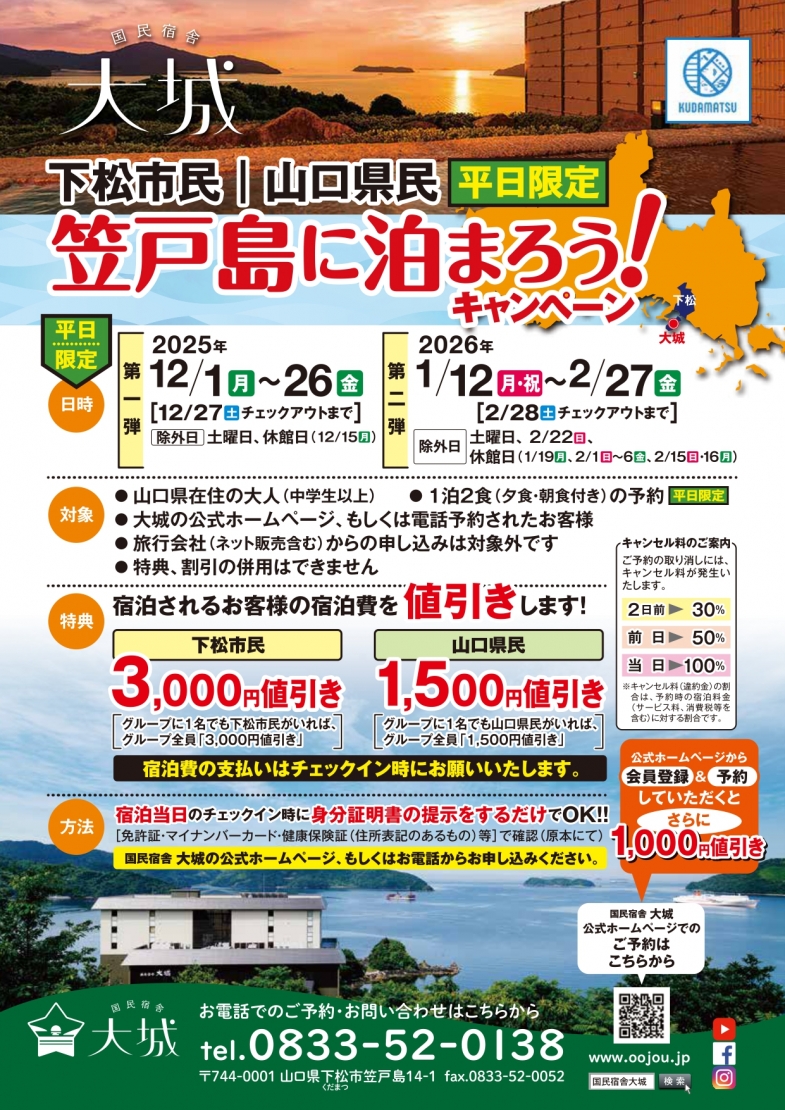 251010kasadocampaign2026-web_page-0001